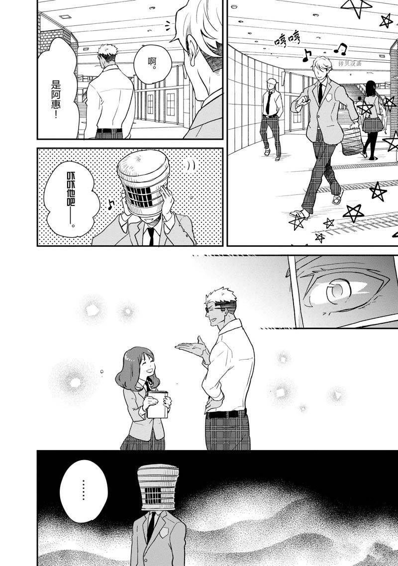 《chicken or beef -儿时好友竟是女孩子！》漫画最新章节第56话免费下拉式在线观看章节第【6】张图片