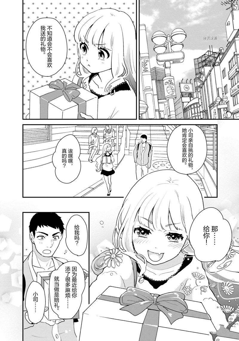 《chicken or beef -儿时好友竟是女孩子！》漫画最新章节第36话 试看版免费下拉式在线观看章节第【8】张图片