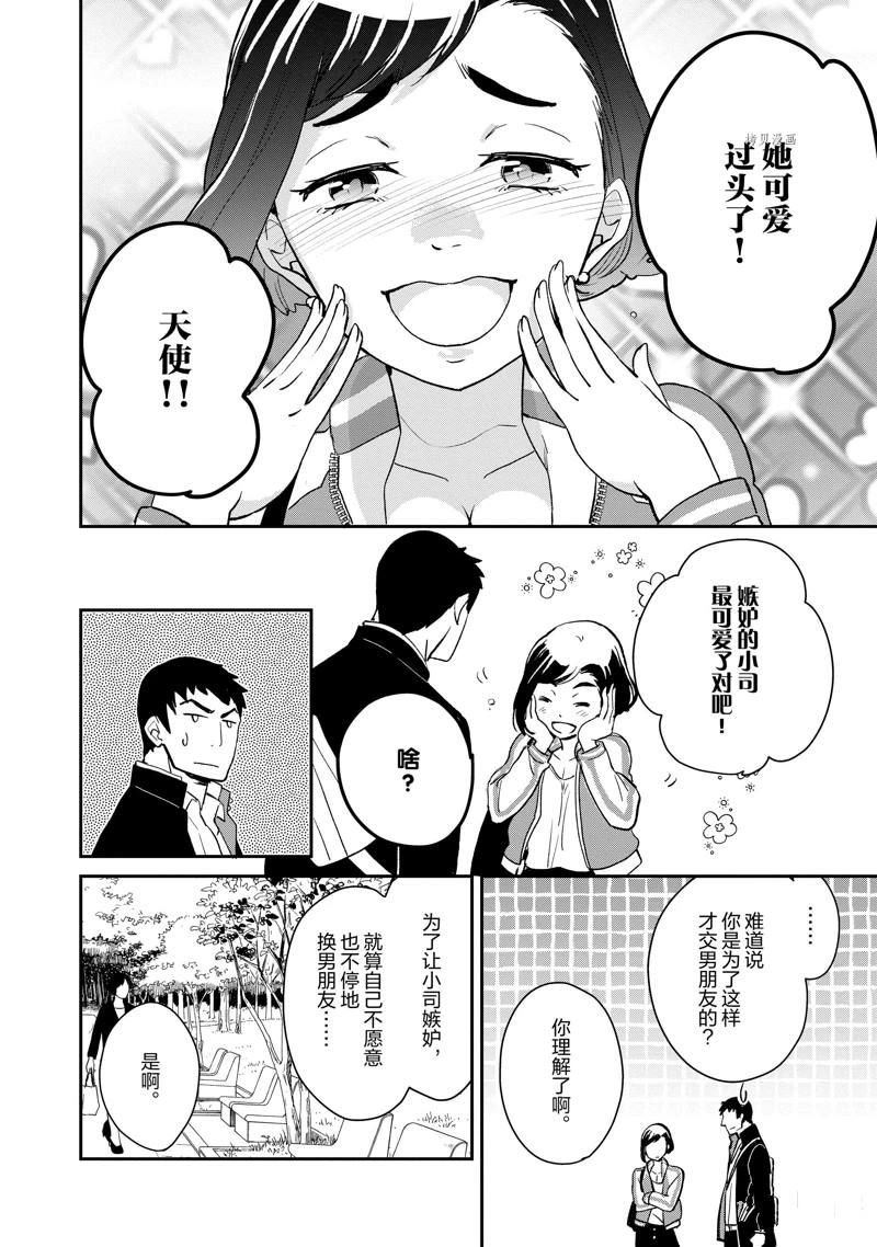 《chicken or beef -儿时好友竟是女孩子！》漫画最新章节第4话免费下拉式在线观看章节第【7】张图片