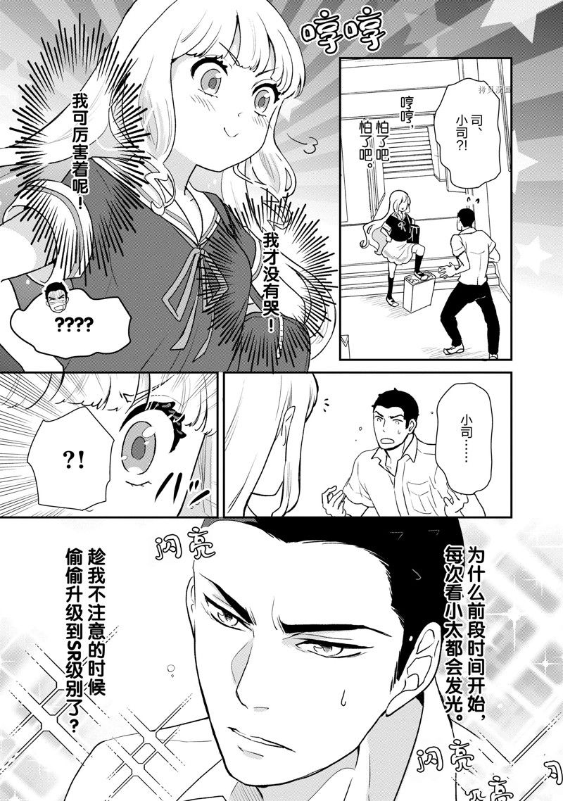 《chicken or beef -儿时好友竟是女孩子！》漫画最新章节第28话 试看免费下拉式在线观看章节第【7】张图片