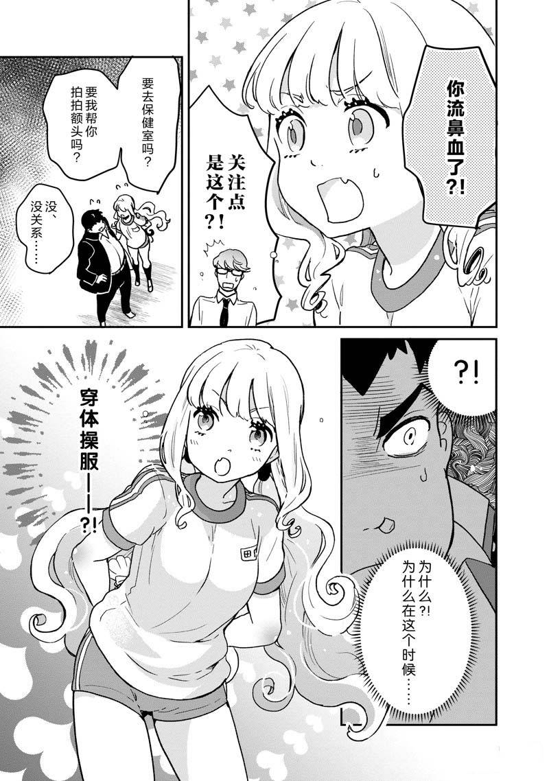 《chicken or beef -儿时好友竟是女孩子！》漫画最新章节第74话免费下拉式在线观看章节第【8】张图片