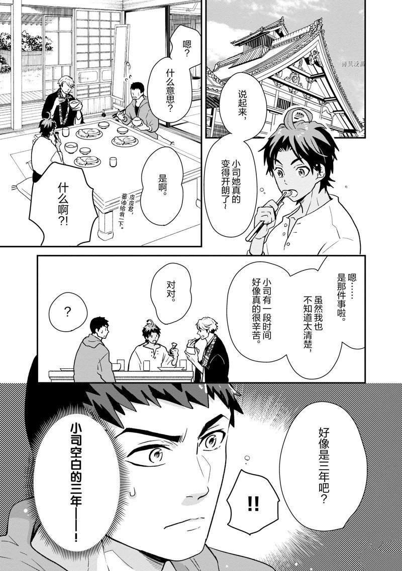 《chicken or beef -儿时好友竟是女孩子！》漫画最新章节第54话 试看版免费下拉式在线观看章节第【3】张图片