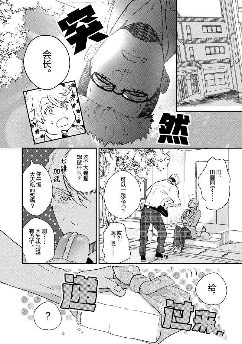 《chicken or beef -儿时好友竟是女孩子！》漫画最新章节第55话 试看版免费下拉式在线观看章节第【2】张图片