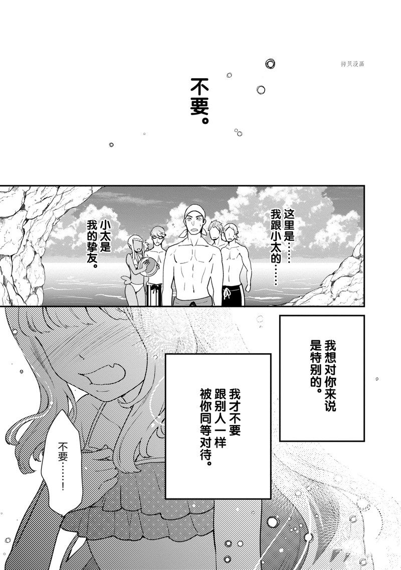 《chicken or beef -儿时好友竟是女孩子！》漫画最新章节第27话 试看免费下拉式在线观看章节第【6】张图片