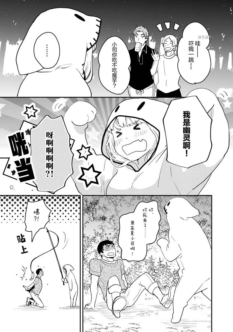 《chicken or beef -儿时好友竟是女孩子！》漫画最新章节第12话免费下拉式在线观看章节第【7】张图片