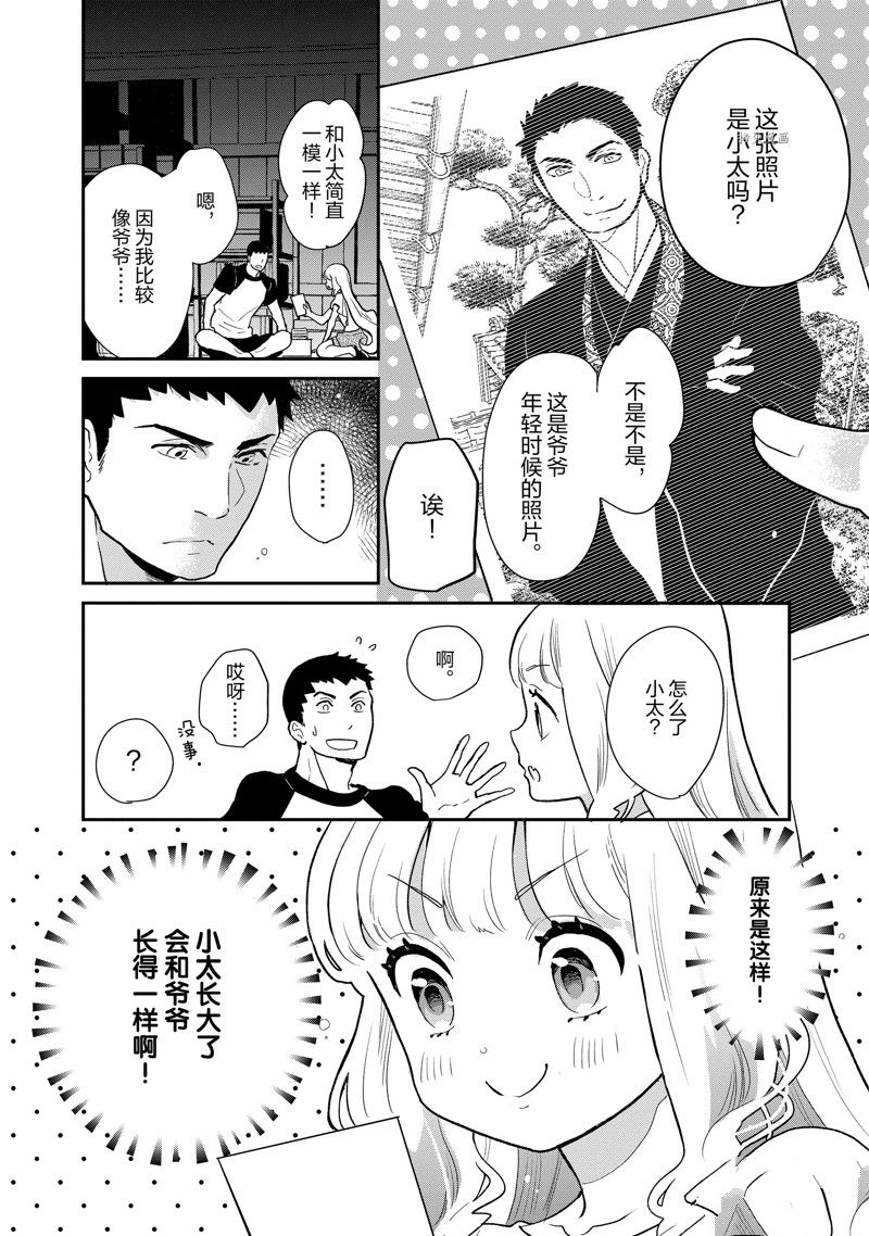 《chicken or beef -儿时好友竟是女孩子！》漫画最新章节第93话 试看版免费下拉式在线观看章节第【4】张图片