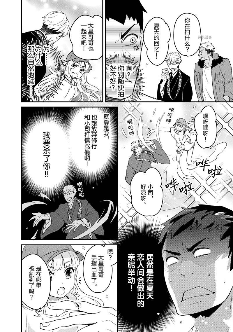 《chicken or beef -儿时好友竟是女孩子！》漫画最新章节第15话免费下拉式在线观看章节第【11】张图片