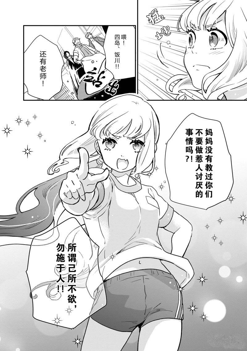 《chicken or beef -儿时好友竟是女孩子！》漫画最新章节第75话免费下拉式在线观看章节第【4】张图片