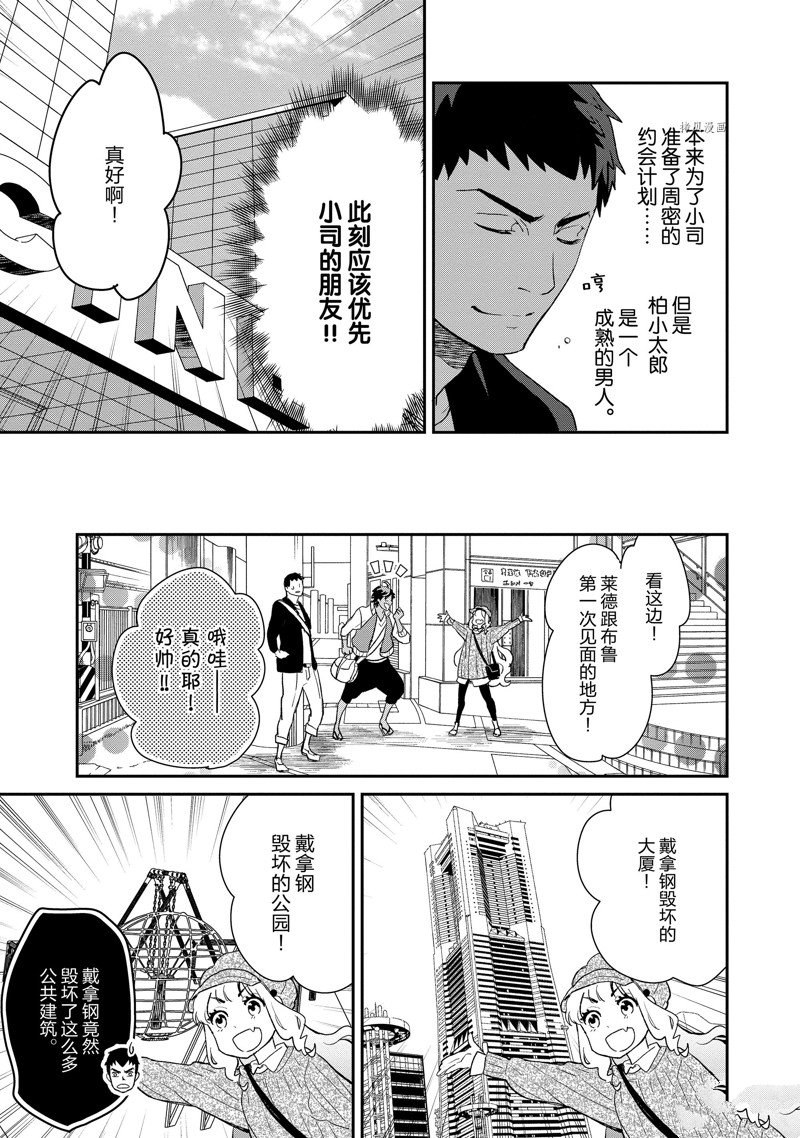 《chicken or beef -儿时好友竟是女孩子！》漫画最新章节第47话 试看版免费下拉式在线观看章节第【7】张图片