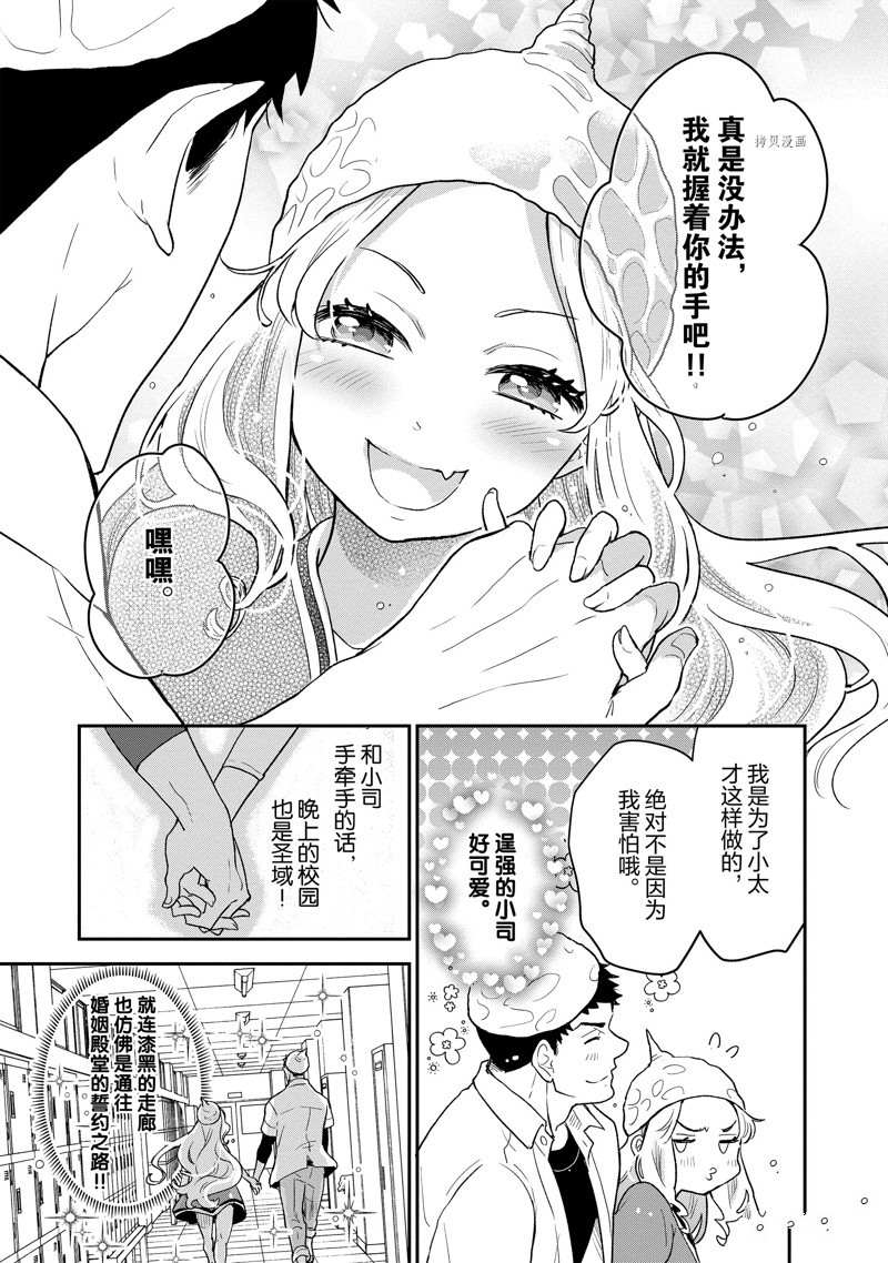 《chicken or beef -儿时好友竟是女孩子！》漫画最新章节第90话 试看版免费下拉式在线观看章节第【9】张图片