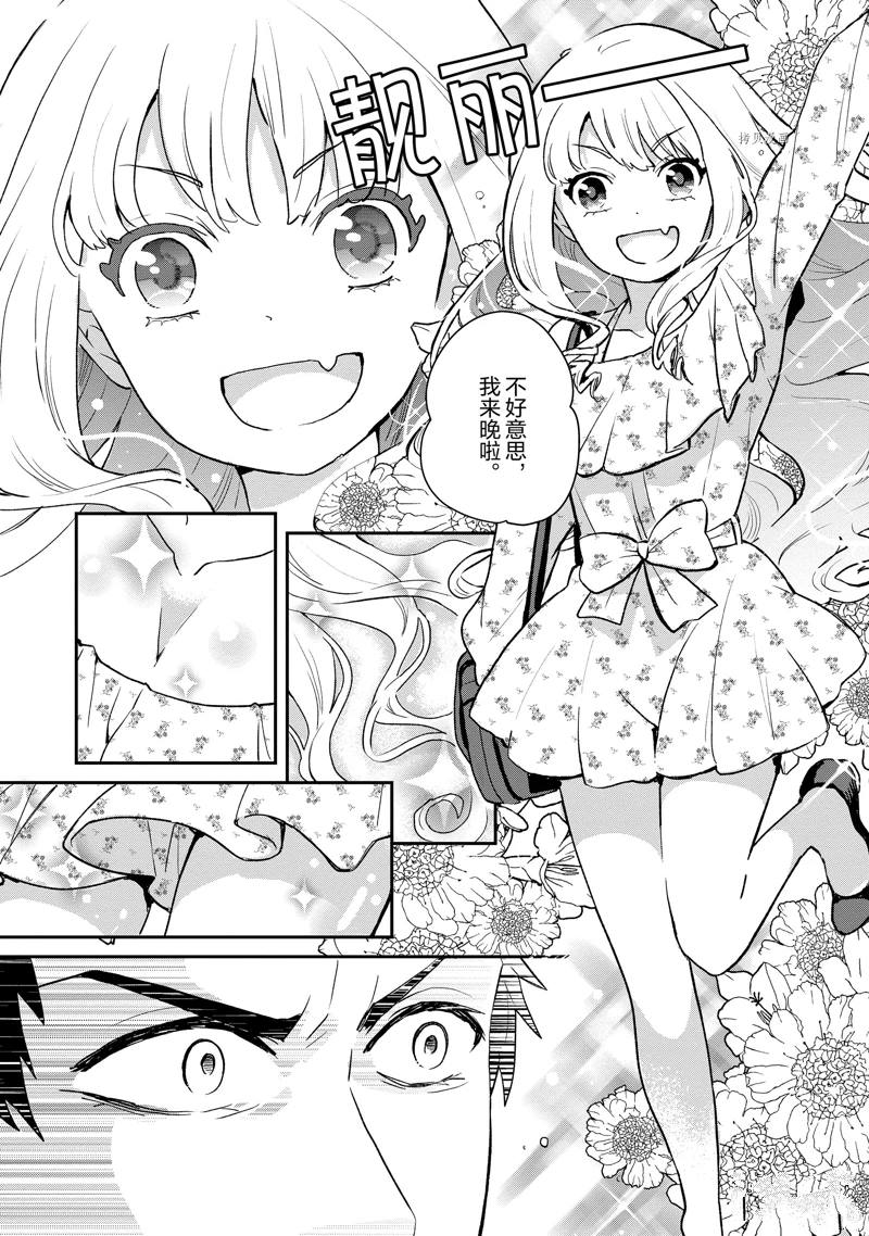 《chicken or beef -儿时好友竟是女孩子！》漫画最新章节第2话免费下拉式在线观看章节第【6】张图片