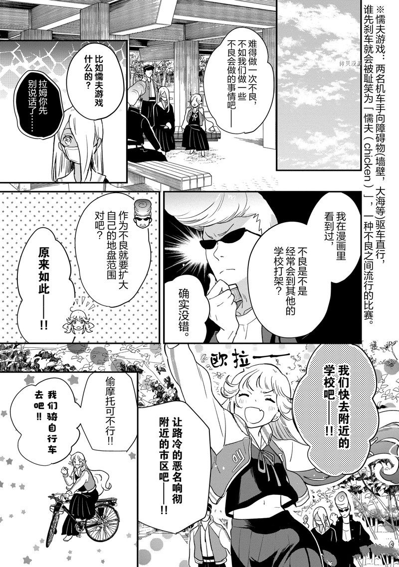 《chicken or beef -儿时好友竟是女孩子！》漫画最新章节第103话 试看版免费下拉式在线观看章节第【12】张图片