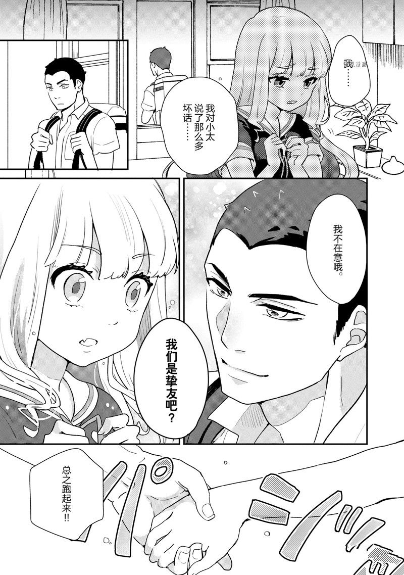 《chicken or beef -儿时好友竟是女孩子！》漫画最新章节第30话 试看免费下拉式在线观看章节第【10】张图片