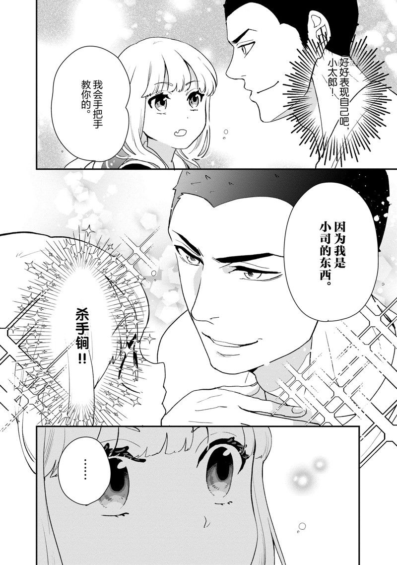 《chicken or beef -儿时好友竟是女孩子！》漫画最新章节第29话 试看免费下拉式在线观看章节第【7】张图片