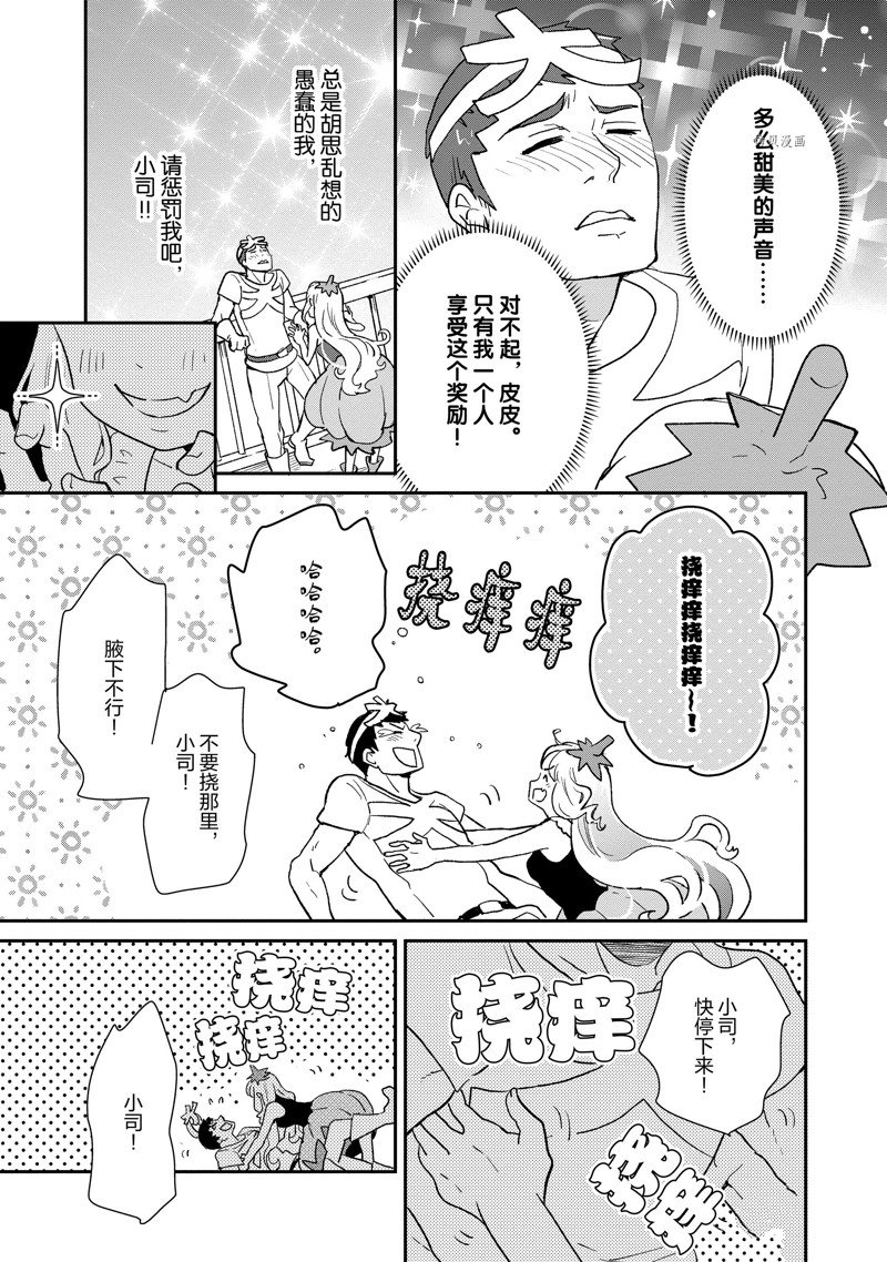 《chicken or beef -儿时好友竟是女孩子！》漫画最新章节第52话 试看版免费下拉式在线观看章节第【10】张图片