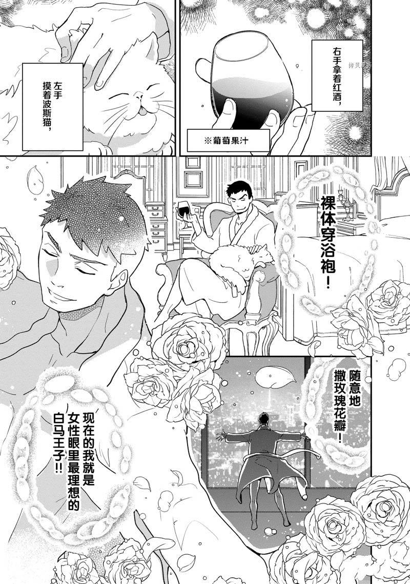 《chicken or beef -儿时好友竟是女孩子！》漫画最新章节第108话免费下拉式在线观看章节第【7】张图片