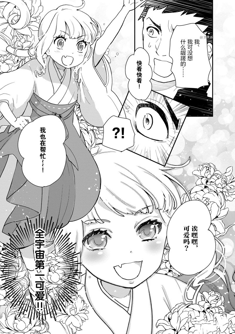 《chicken or beef -儿时好友竟是女孩子！》漫画最新章节第37话 试看版免费下拉式在线观看章节第【8】张图片