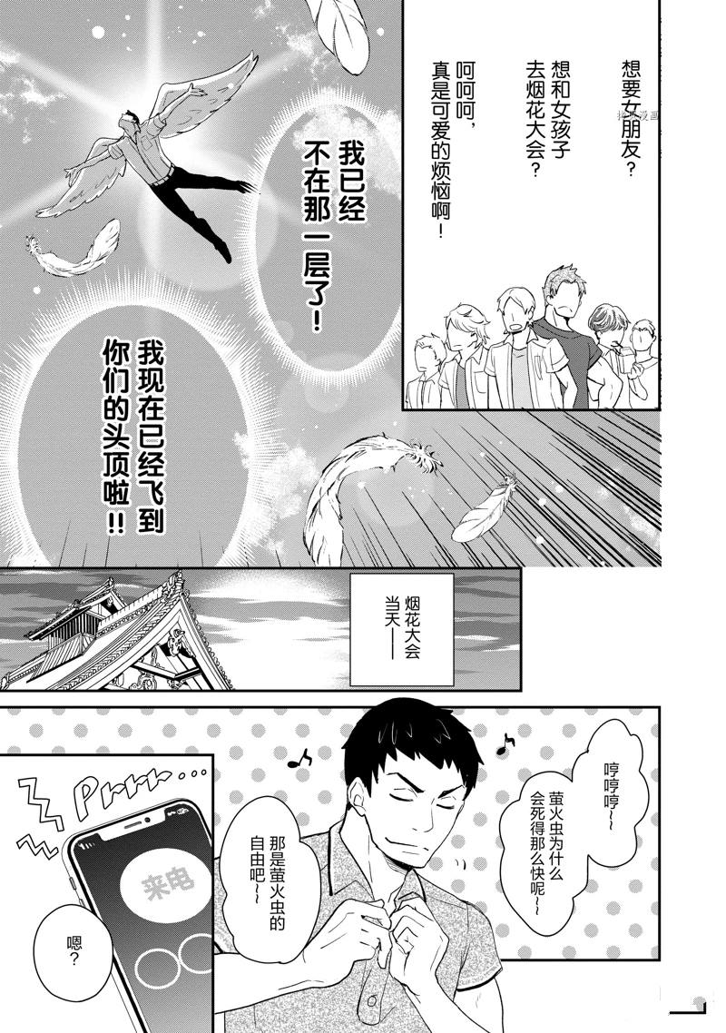 《chicken or beef -儿时好友竟是女孩子！》漫画最新章节第9话免费下拉式在线观看章节第【6】张图片