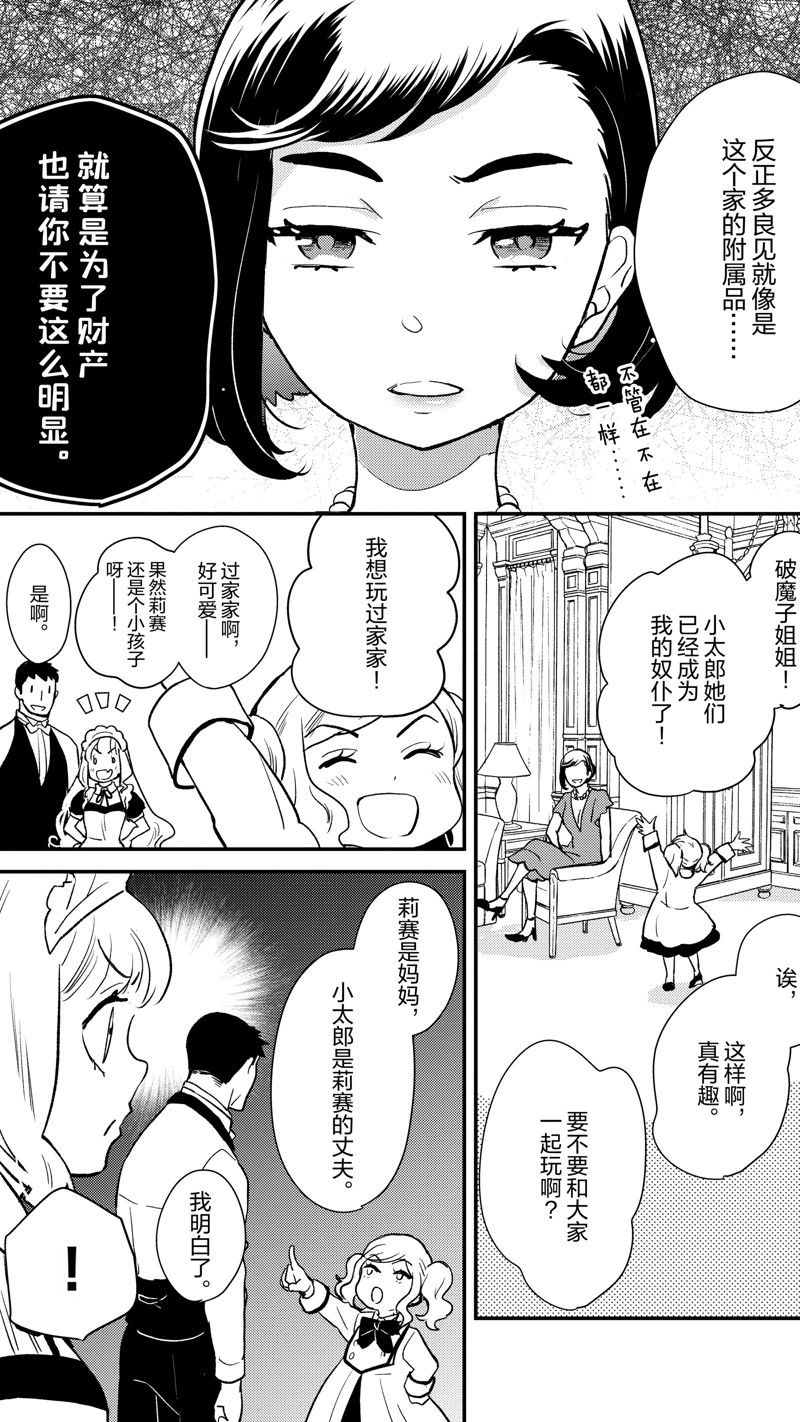 《chicken or beef -儿时好友竟是女孩子！》漫画最新章节第111话 试看版免费下拉式在线观看章节第【11】张图片