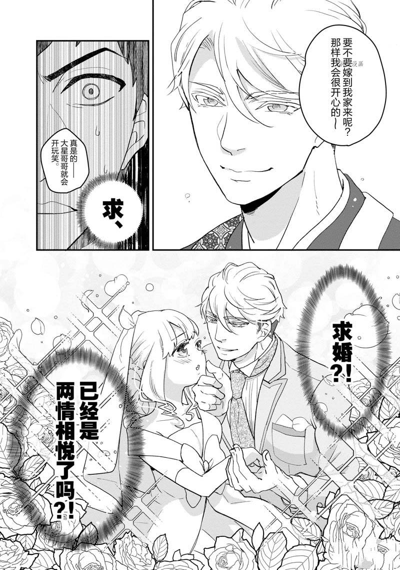 《chicken or beef -儿时好友竟是女孩子！》漫画最新章节第15话免费下拉式在线观看章节第【4】张图片