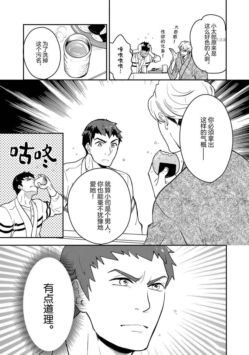 《chicken or beef -儿时好友竟是女孩子！》漫画最新章节第19话免费下拉式在线观看章节第【6】张图片