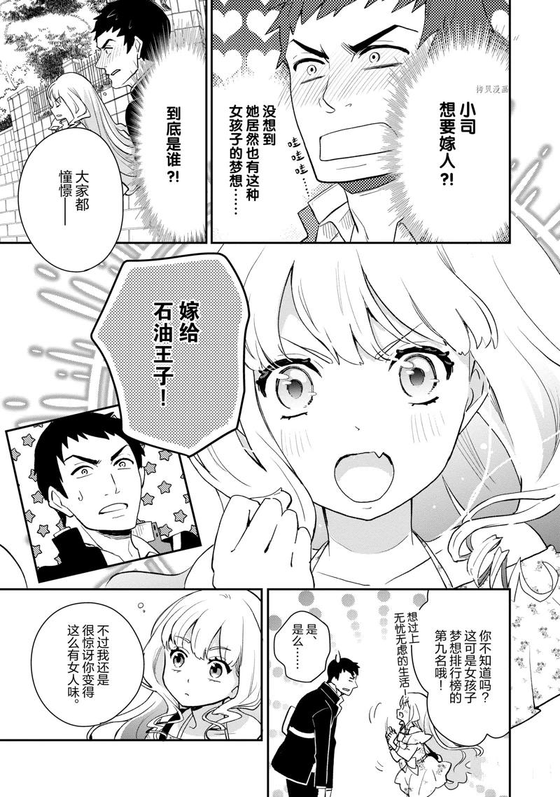 《chicken or beef -儿时好友竟是女孩子！》漫画最新章节第5话免费下拉式在线观看章节第【10】张图片