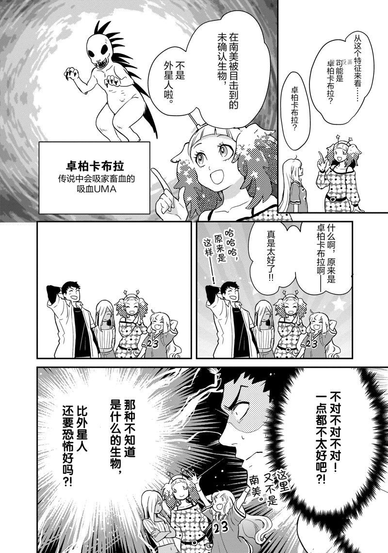 《chicken or beef -儿时好友竟是女孩子！》漫画最新章节第92话 试看版免费下拉式在线观看章节第【10】张图片