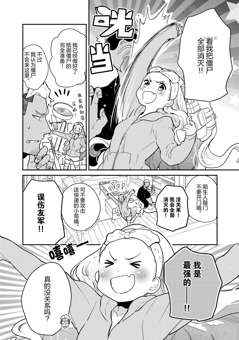 《chicken or beef -儿时好友竟是女孩子！》漫画最新章节第115话 试看版免费下拉式在线观看章节第【4】张图片