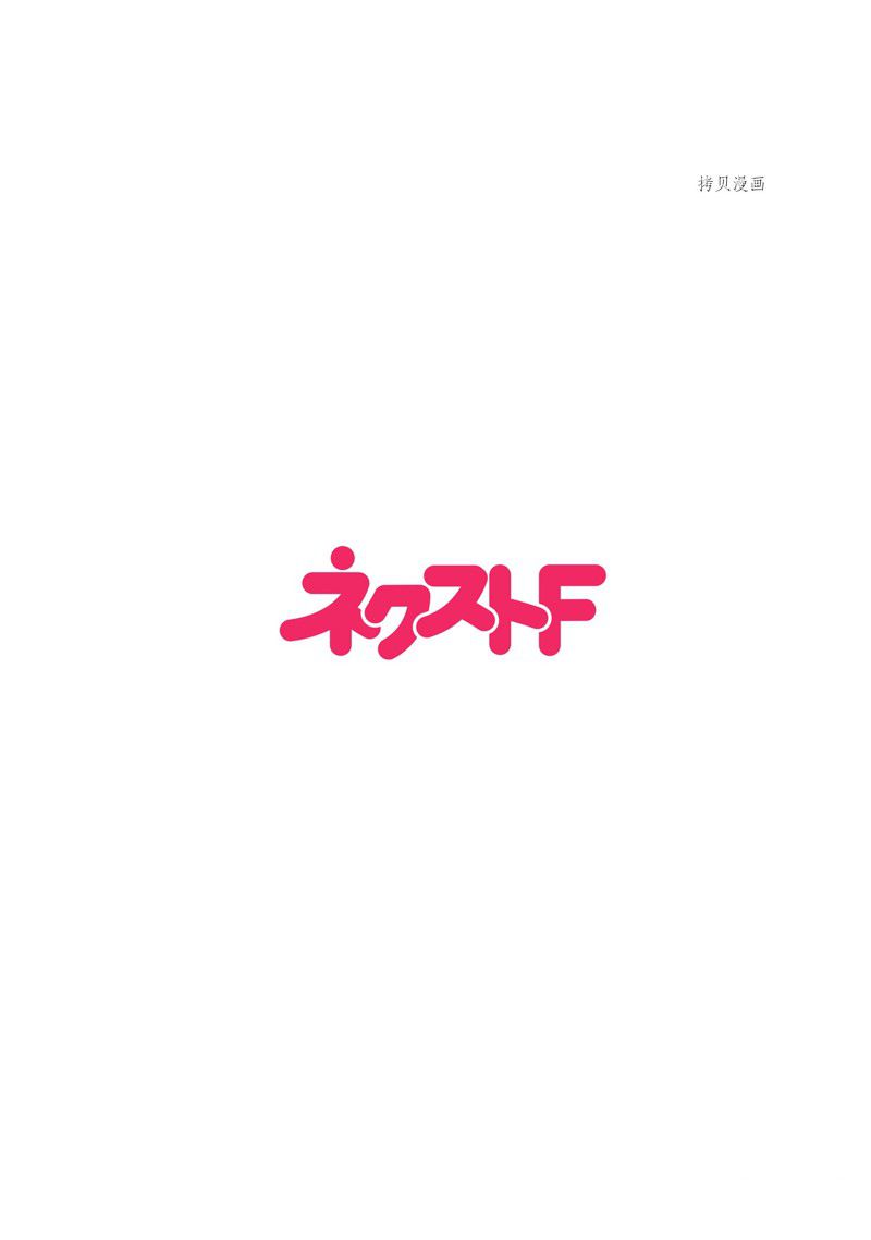 《chicken or beef -儿时好友竟是女孩子！》漫画最新章节第115话 试看版免费下拉式在线观看章节第【2】张图片