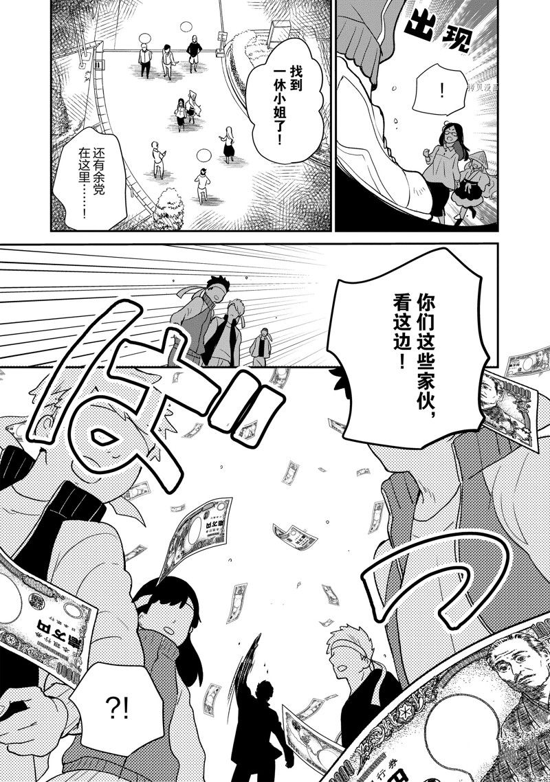 《chicken or beef -儿时好友竟是女孩子！》漫画最新章节第110话 试看版免费下拉式在线观看章节第【4】张图片