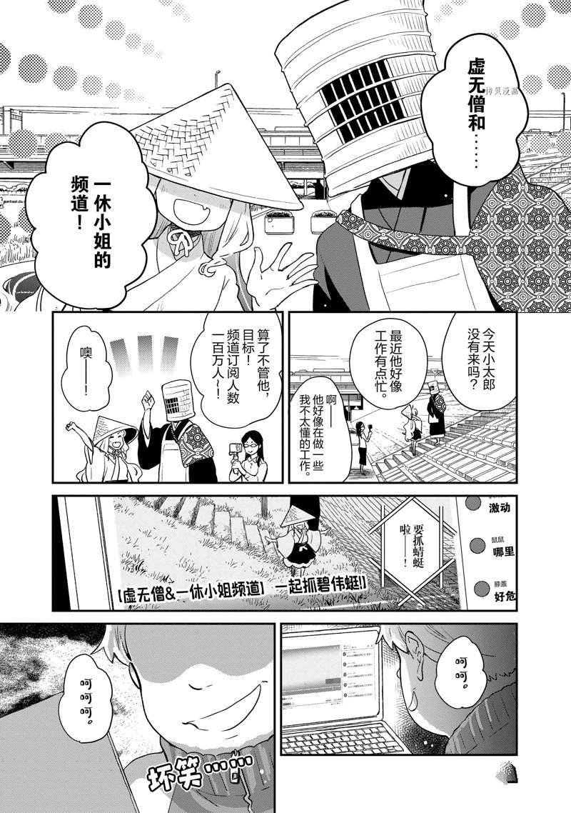 《chicken or beef -儿时好友竟是女孩子！》漫画最新章节第109话 试看版免费下拉式在线观看章节第【6】张图片