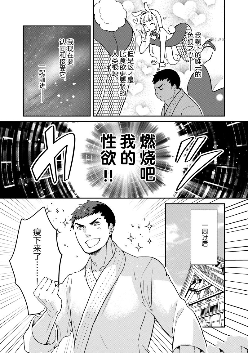 《chicken or beef -儿时好友竟是女孩子！》漫画最新章节第76话 试看版免费下拉式在线观看章节第【12】张图片