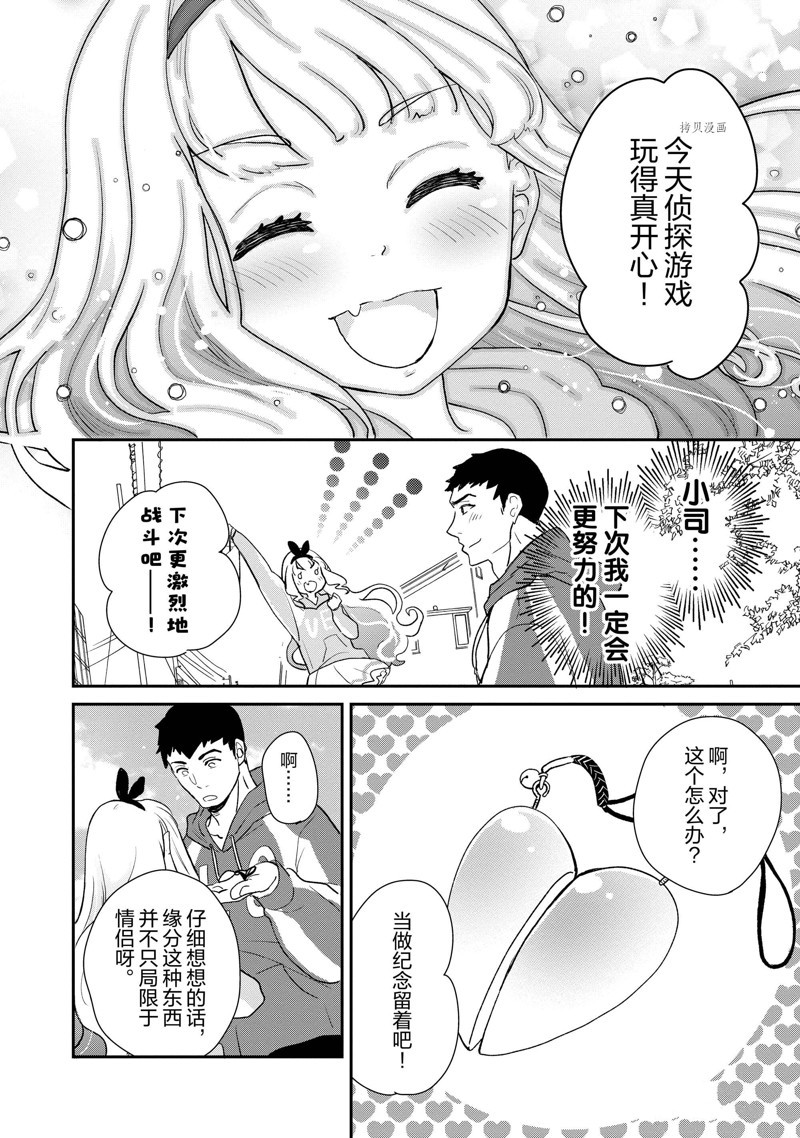 《chicken or beef -儿时好友竟是女孩子！》漫画最新章节第40话 试看版免费下拉式在线观看章节第【8】张图片