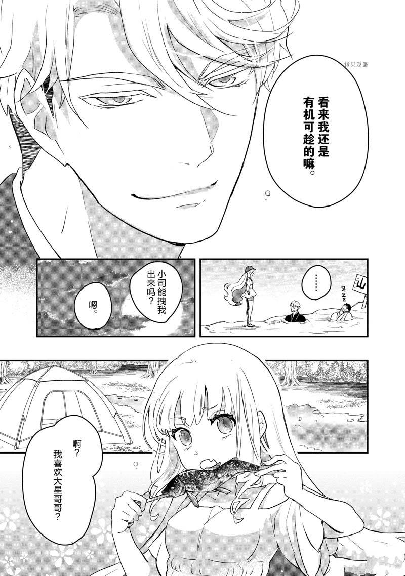 《chicken or beef -儿时好友竟是女孩子！》漫画最新章节第18话免费下拉式在线观看章节第【7】张图片