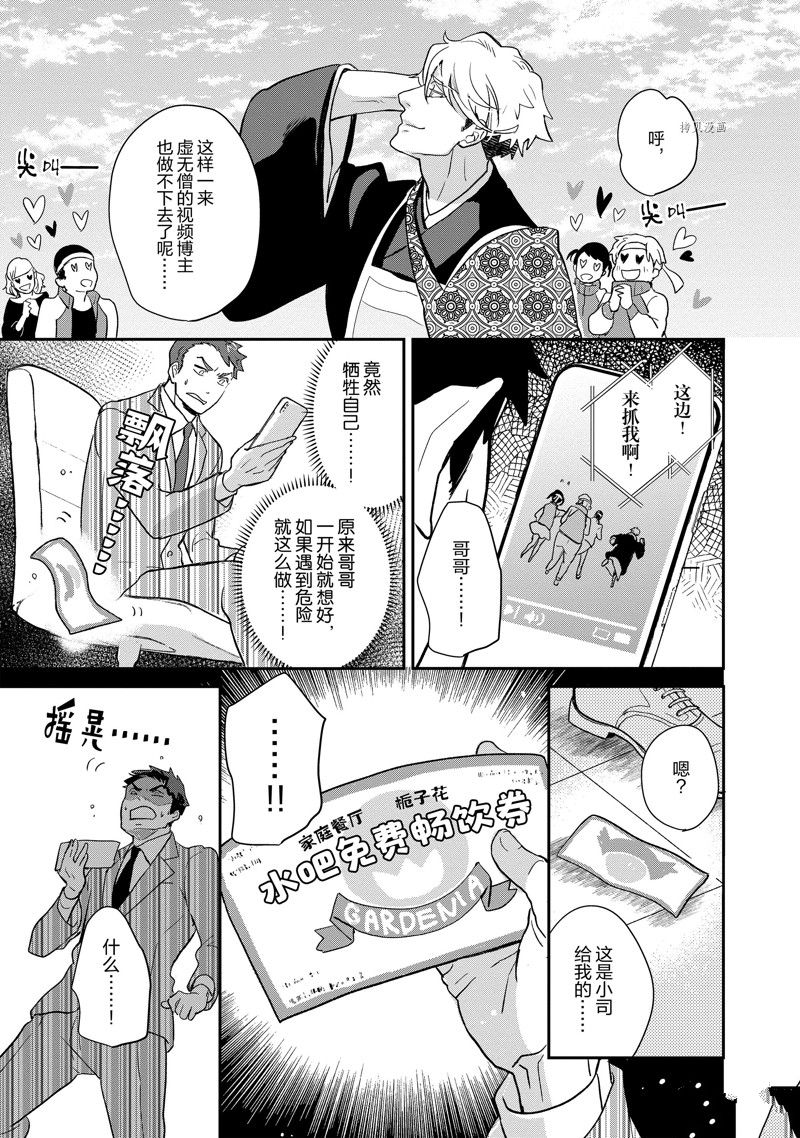 《chicken or beef -儿时好友竟是女孩子！》漫画最新章节第110话 试看版免费下拉式在线观看章节第【2】张图片