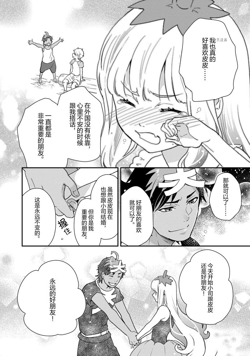 《chicken or beef -儿时好友竟是女孩子！》漫画最新章节第53话 试看版免费下拉式在线观看章节第【8】张图片