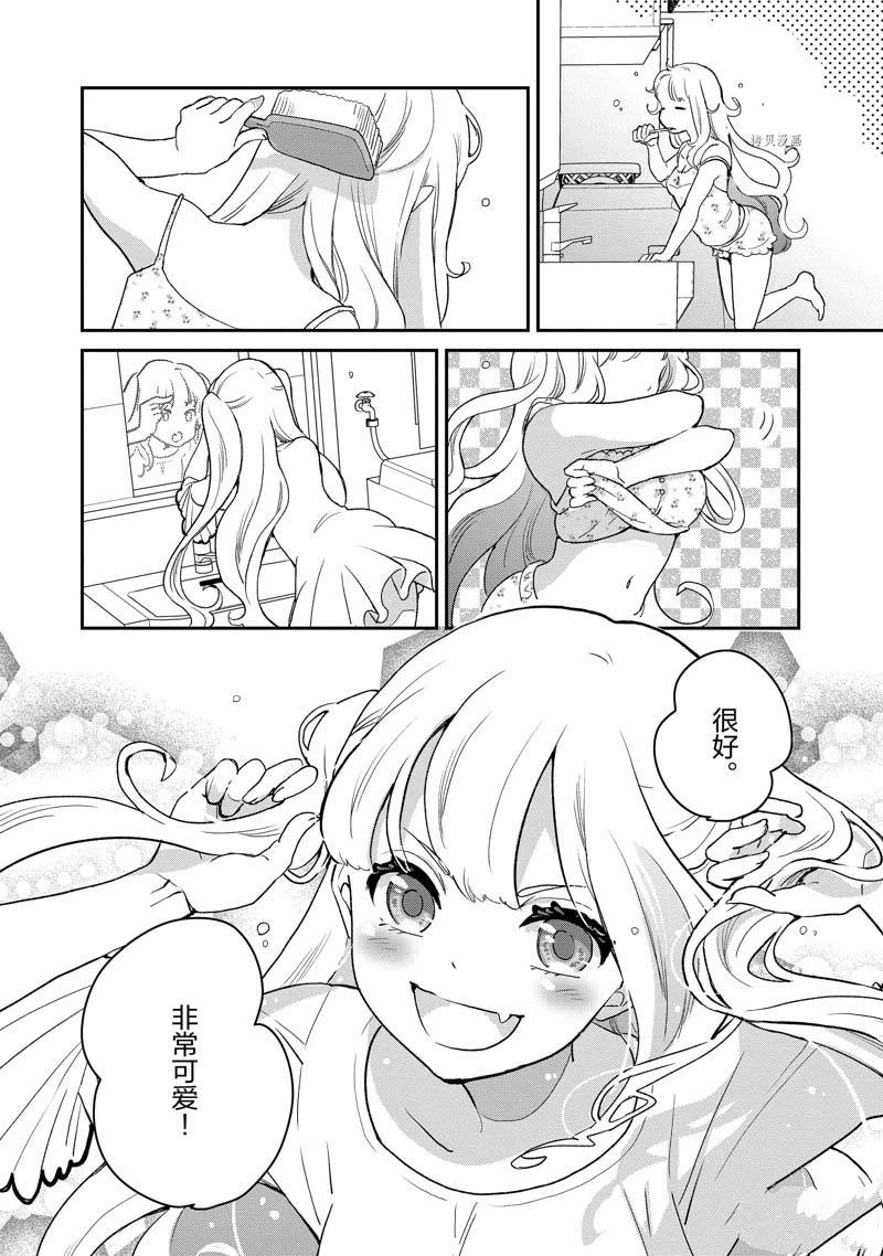 《chicken or beef -儿时好友竟是女孩子！》漫画最新章节第19话免费下拉式在线观看章节第【4】张图片