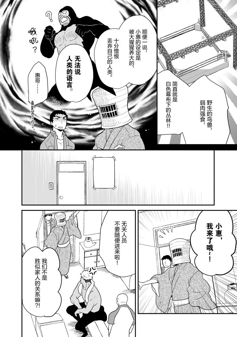 《chicken or beef -儿时好友竟是女孩子！》漫画最新章节第99话免费下拉式在线观看章节第【8】张图片