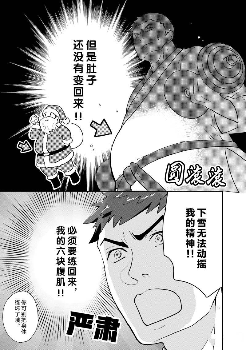 《chicken or beef -儿时好友竟是女孩子！》漫画最新章节第67话免费下拉式在线观看章节第【5】张图片