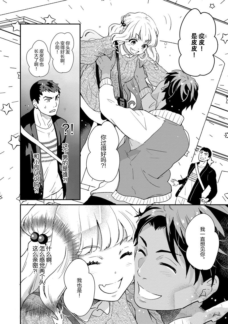 《chicken or beef -儿时好友竟是女孩子！》漫画最新章节第46话 试看版免费下拉式在线观看章节第【8】张图片