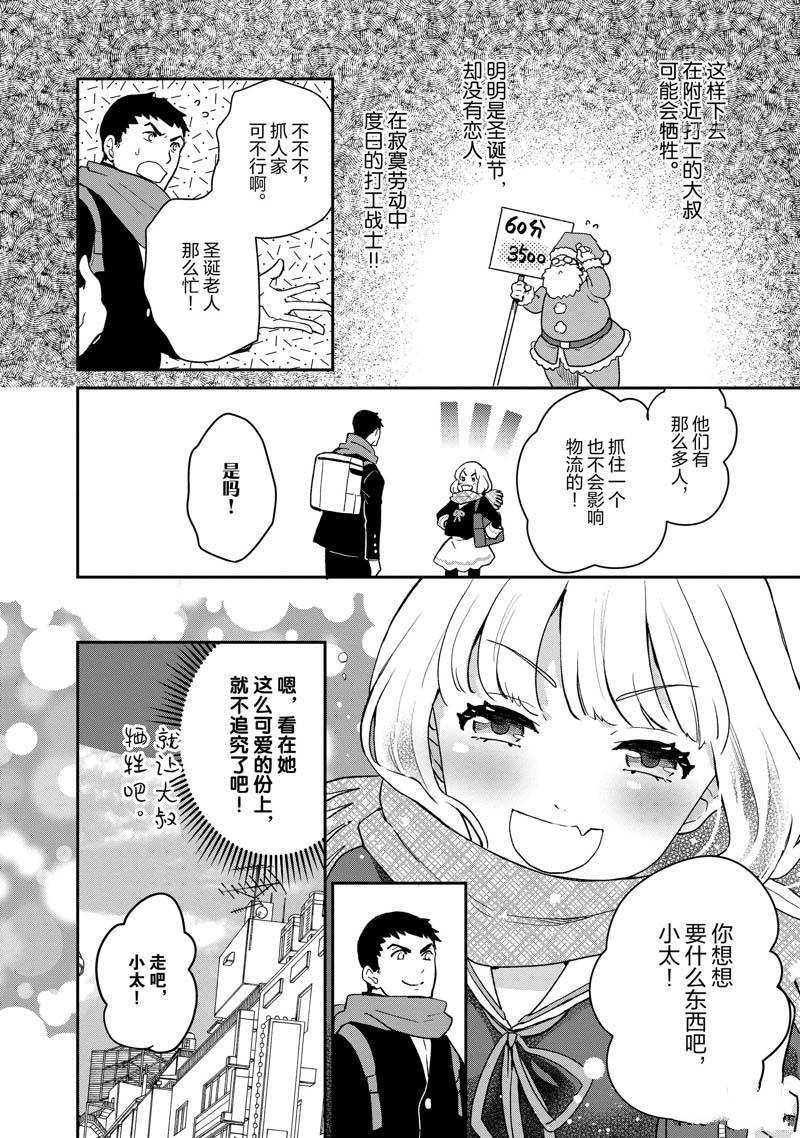 《chicken or beef -儿时好友竟是女孩子！》漫画最新章节第63话免费下拉式在线观看章节第【11】张图片