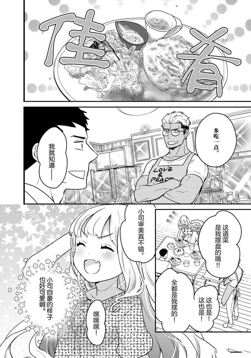 《chicken or beef -儿时好友竟是女孩子！》漫画最新章节第19话免费下拉式在线观看章节第【11】张图片