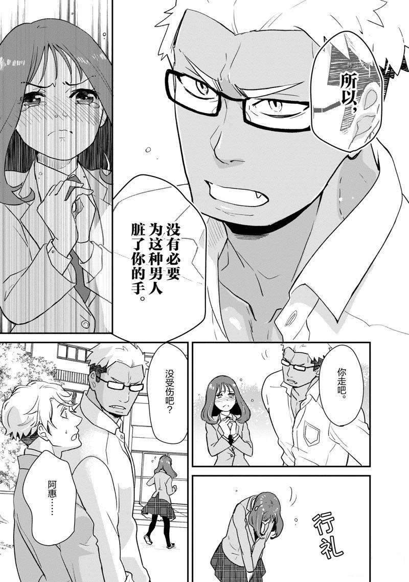 《chicken or beef -儿时好友竟是女孩子！》漫画最新章节第57话免费下拉式在线观看章节第【7】张图片