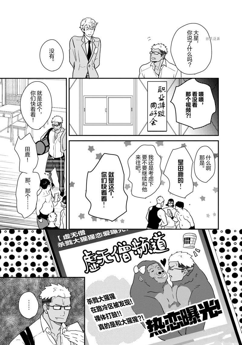 《chicken or beef -儿时好友竟是女孩子！》漫画最新章节第56话免费下拉式在线观看章节第【9】张图片