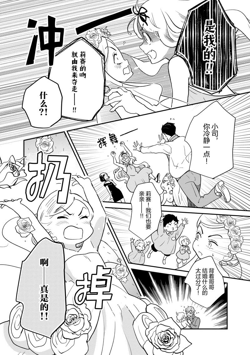 《chicken or beef -儿时好友竟是女孩子！》漫画最新章节第114话 试看版免费下拉式在线观看章节第【5】张图片