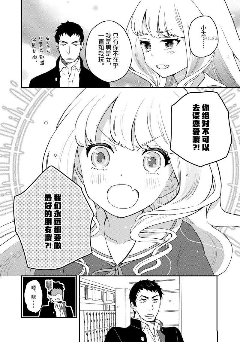 《chicken or beef -儿时好友竟是女孩子！》漫画最新章节第1话免费下拉式在线观看章节第【13】张图片