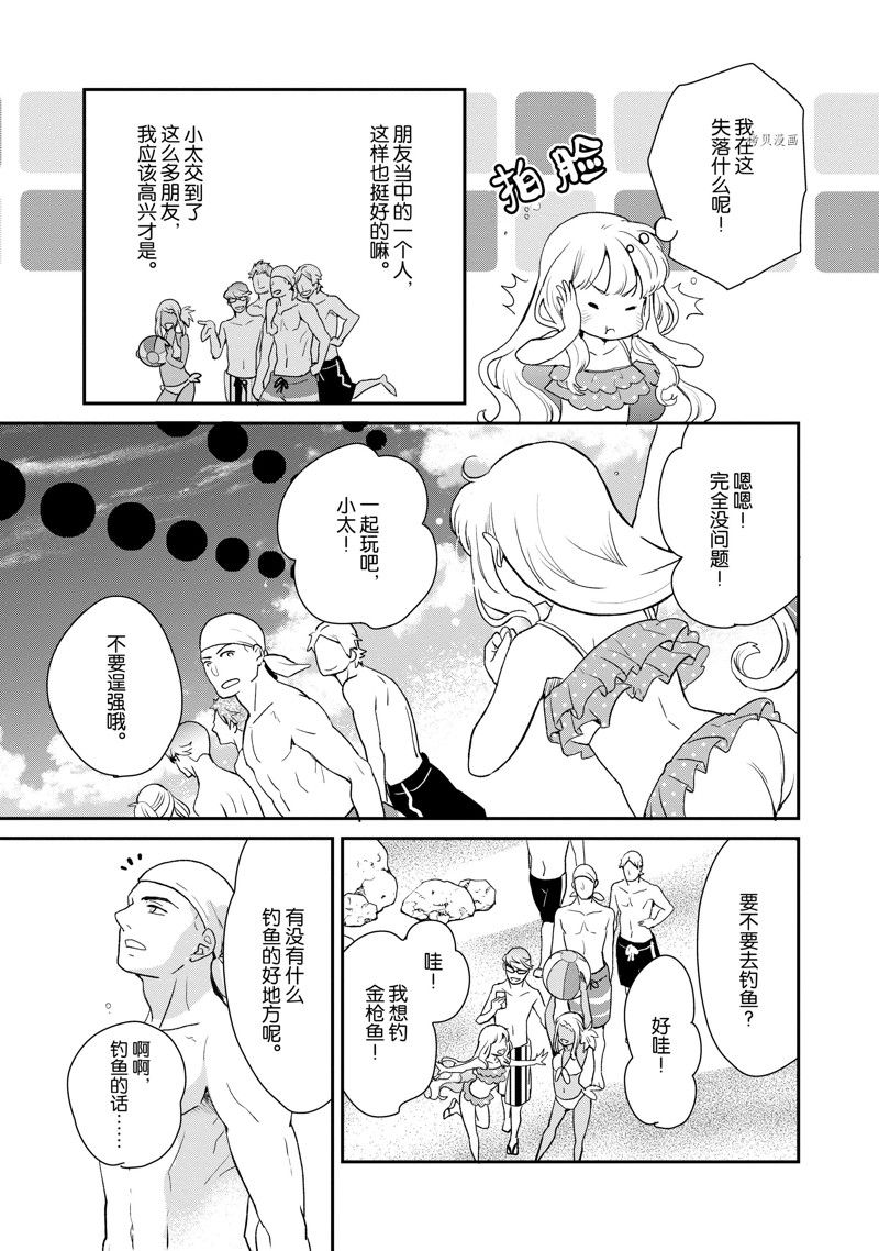 《chicken or beef -儿时好友竟是女孩子！》漫画最新章节第27话 试看免费下拉式在线观看章节第【2】张图片