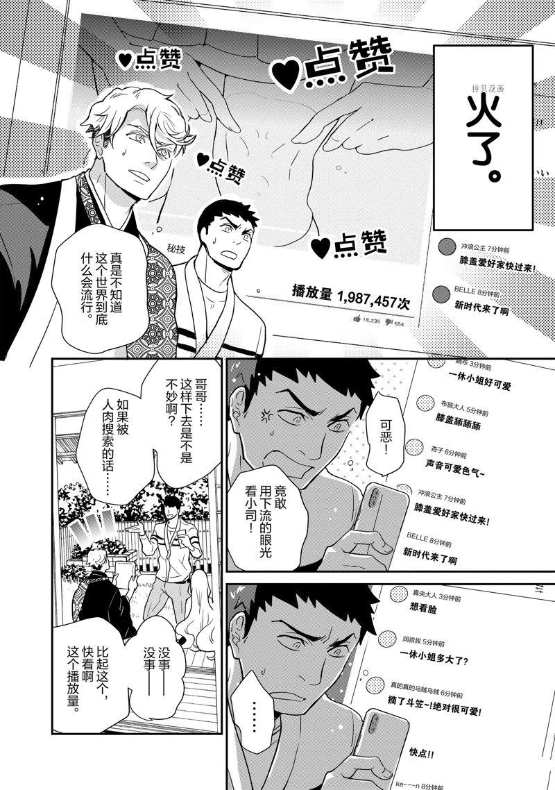 《chicken or beef -儿时好友竟是女孩子！》漫画最新章节第107话 试看版免费下拉式在线观看章节第【10】张图片