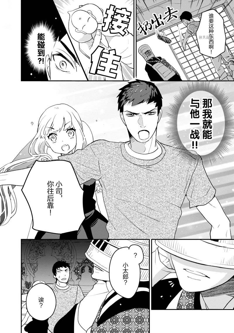 《chicken or beef -儿时好友竟是女孩子！》漫画最新章节第14话免费下拉式在线观看章节第【6】张图片