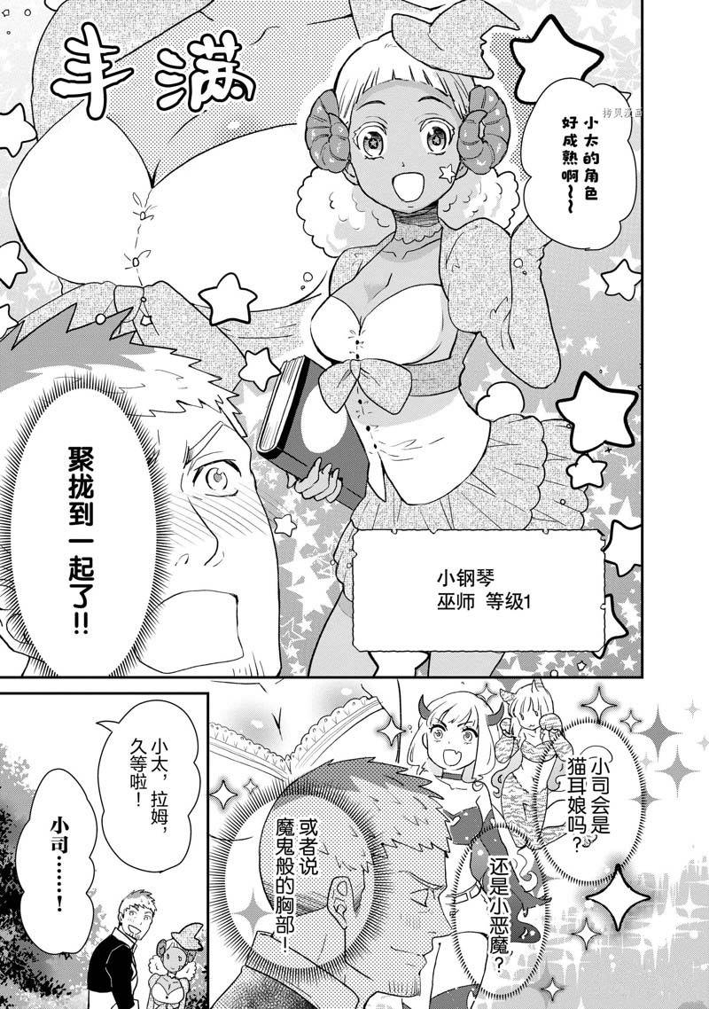 《chicken or beef -儿时好友竟是女孩子！》漫画最新章节第59话免费下拉式在线观看章节第【5】张图片